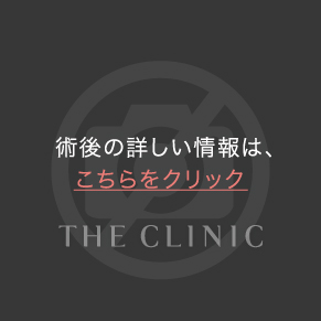 術後4ヶ月