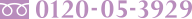 0120-05-3929